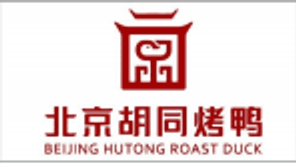 北京胡同烤鸭合作商户标识