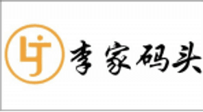 豪象码头合作商户标识